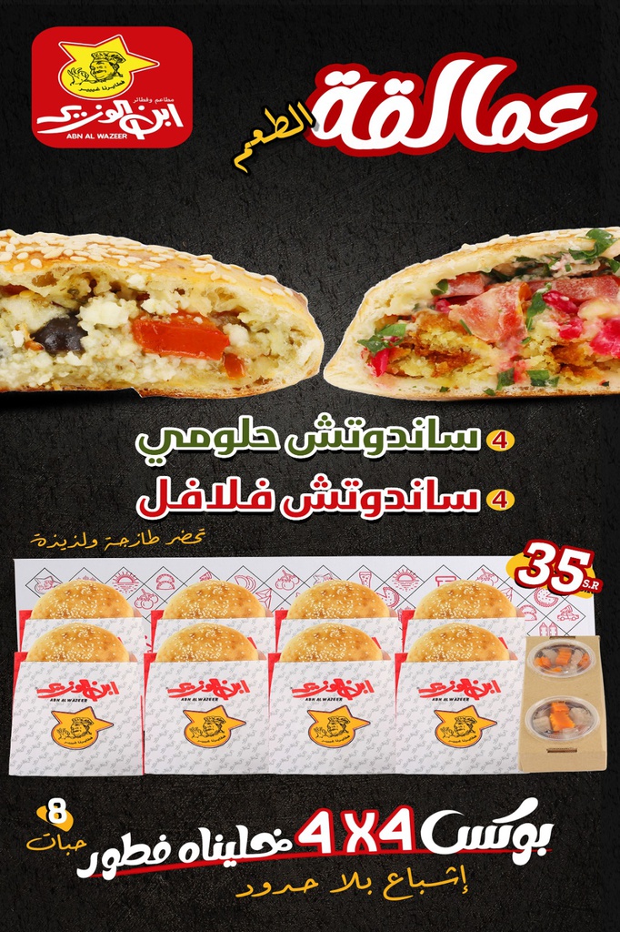 بوكس فور  باي فور  4*4