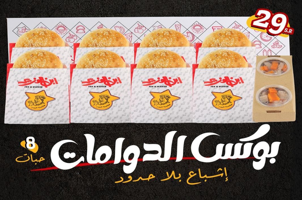 بوكس  فلافل