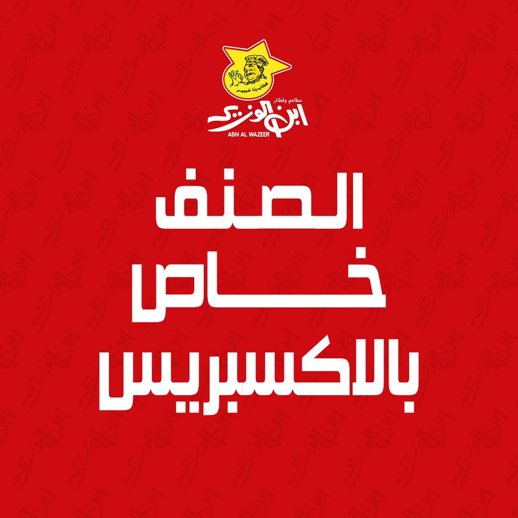 وجبة الصباح(ساندوتش فلافل+حلوم  +عصير ربيع )