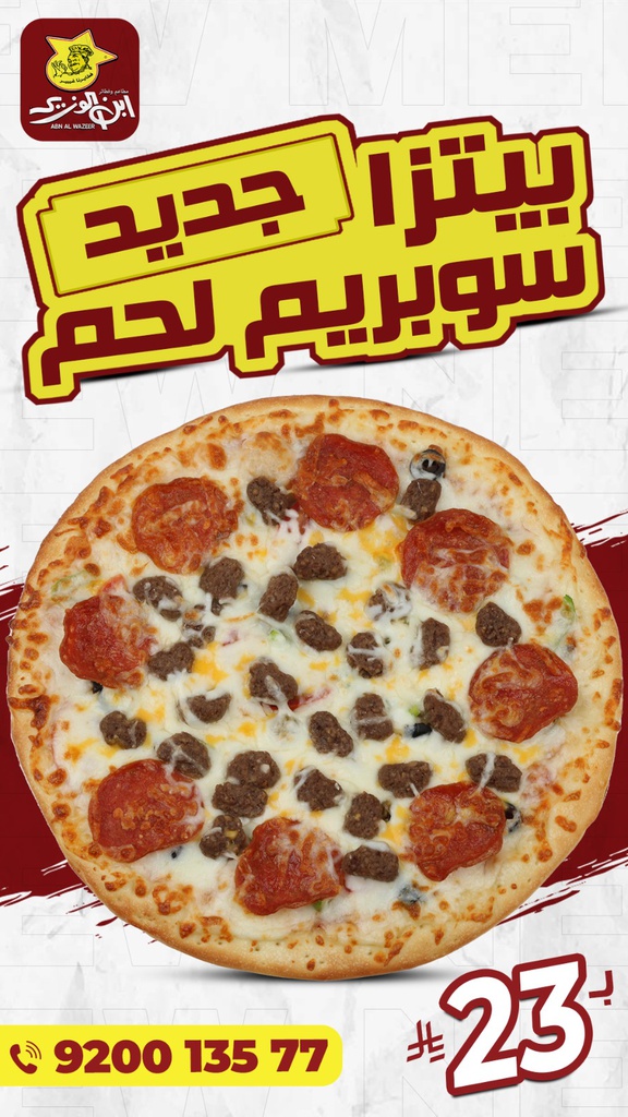 Supreme meat pizza