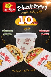 [0248] وجبة الصباح(ساندوتش فلافل+حلوم +شاي)