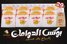 [20030] بوكس  فلافل