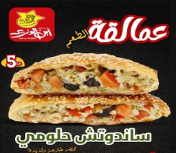 [29] ساندوتش  حلومي