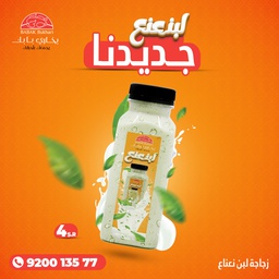 [588] لبـنـعنـع