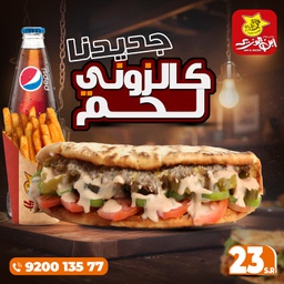 [0110] كالزوني لحم