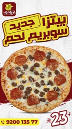 [20185] Supreme meat pizza