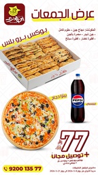 عرض العائلة بـ77ريال